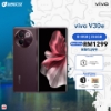 Picture of [NEW PRICE] vivo V30e 5G [8GB RAM | 256GB ROM] Get Exclusive Gifts + DirectD Bonus