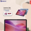 Picture of 🆕Lenovo Tab [LTE + Voice Call | 4GB RAM | 128GB ROM]