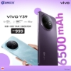 Picture of 🆕vivo Y39 5G [ 8+8GB RAM | 256GB ROM]