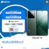 Picture of Xiaomi 14 [12GB RAM | 256GB / 512GB ROM] Free Premium Gifts