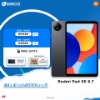 Picture of Redmi Pad SE 8.7" [6GB RAM | 128GB ROM]