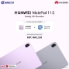 Picture of 🆕 HUAWEI MatePad 11.5" 2025 PaperMatte Edition WIFI [8GB+256GB]